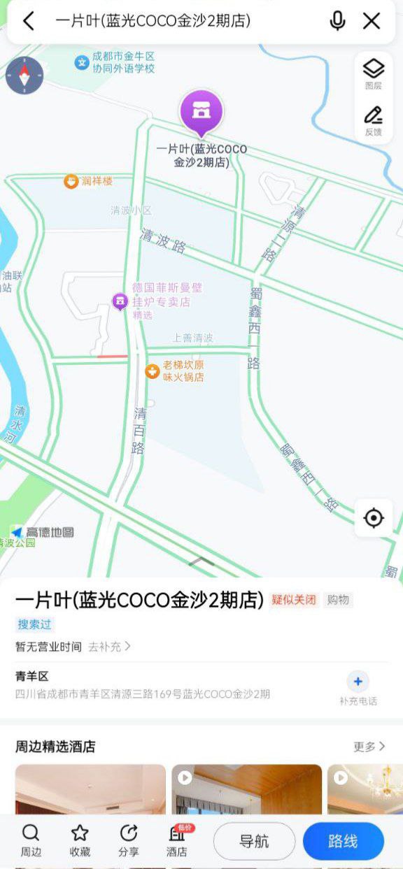 网友投稿这里 直接导航一片叶蓝